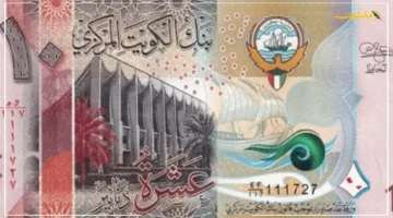 تطور جديد.. سعر الدينار الكويتي اليوم الجمعة 5 سبتمبر 2025 أمام الجنيه | مفاجأة غير متوقعة للمتعاملين